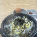 전주명가옥 | 부산 기장 콩나물국밥 맛집 전주명가옥 전주콩나물국밥 기장점 내돈내산 후기