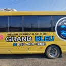 그랑블루 어린이수영장 이미지