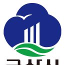 군산청소년회관 이미지