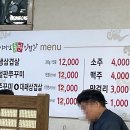 야마꼬돌판삼겹살