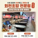 6초밥 네이버블로그