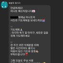 마니또사랑