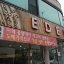 디자인에덴 이미지