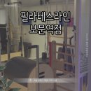 필라테스라인보문역점 | [서울 성북] 필라테스라인 보문역점 || 성북 1:5 소규모 필라테스 추천
