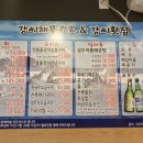 강씨횟집 이미지