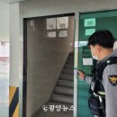 중마 지구대 광양뉴스