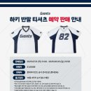 진웅이들아 하키티 리셀가로 사지 마 이미지
