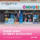 마석우리약국 이미지