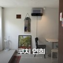 쿠치 연희｜연희동 분위기 좋은 카페 버터떡 두쫀쿠 먹어본 후기
