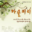 콘서트오페라 <마술피리> 이미지