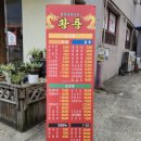 정통중화요리황룡