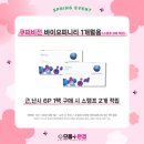 으뜸플러스 인천계산점 이미지