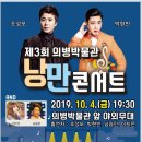 낭만콘서트 이미지