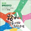 한국환경안전관리연구소