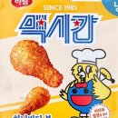 멕시칸치킨 이미지