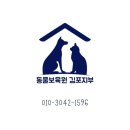 동물보육원 김포지부 이미지