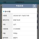 월드용접기술학원 이미지