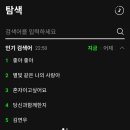 이상한것 같아요;; 이미지