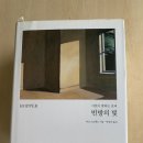 빈방의 빛 이미지