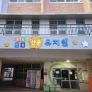 진위초등학교병설유치원 이미지