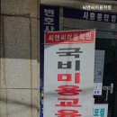 씨앤씨 미용학원