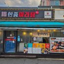 디저트제작소 | 대전 송촌동 붕어제작소 후기