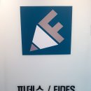 피데스컨설팅