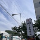 신영자동차정비 - 사상구 농산물시장로26번길 12 | 신영자동차정비