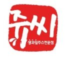 쥬씨오