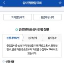 5월에 근로장려금 신청하신분들 아직도 이 상태인가요? 이미지