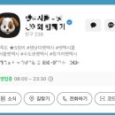 행복펫택시 | 7월) 반려견동반 강릉 뚜벅이 여행 (고선생화덕생선구이/카페시로울/펫택시 이용후기) 마지막 날 집으로