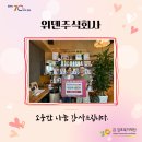 위덴주식회사