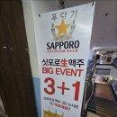 푸다기(염창점)