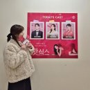 식스모텔 | 혜화 연극 추천 핫식스 19 자리 솔직후기 이색적인 섹시 코미디