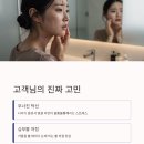 서울뷰의원 | 서울 뷰의원 근처 피부샵? 병원 시술 고민하던 고객님이 '스페이스뷰티'를 선택한 이유