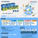 동서에너지 이미지