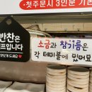 오돈우대박집 - 가평군 | 오돈우대박집
