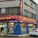 전설의육칼 - 중랑구 면목로 215 | 전설의육칼