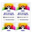 외출중 안내문 이미지