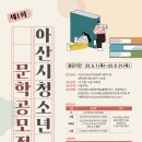 청소년문학의집 이미지