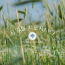 마음의 안정을 위한 싱잉볼 명상 | 싱잉볼 명상 효과, 제대로 배우려면? &#39;싱잉볼 자격증&#39; 명지대학교에서 시작하세요!