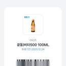 GS25 대구수성점 이미지