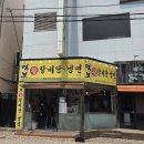 보령먹보함흥냉면;왕갈비탕