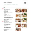 무월식탁 이미지