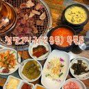 복뿔돈 광주첨단2지구양산점 | 광주 첨단2지구(신용동) 고기 맛집 - 복뿔돈 광주첨단2지구양산점