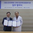 전라북도 고창노인요양병원