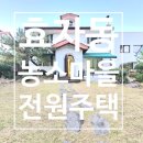 The전원공인중개사사무소 이미지