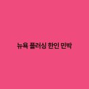고려민박 이미지