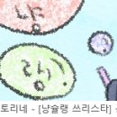 조아라와 디리토 재밋는 판타지뮬을 찾아오 이미지