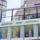 청담세련의원 이미지